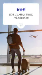 삼성 월렛 screenshot