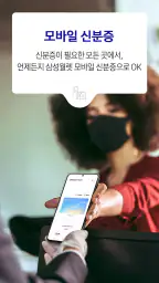 삼성 월렛 screenshot