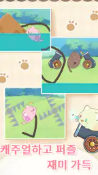 Save Mochicat screenshot