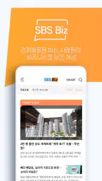 SBS Biz screenshot