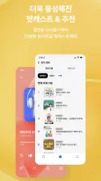 SBS 고릴라 screenshot