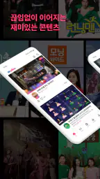 SBS play - 라이브, VOD, 플레이톡, 방청 screenshot