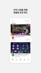 SBS play - 라이브, VOD, 플레이톡, 방청 screenshot