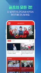 SBS골프(KLPGA, KPGA 생중계 무료 시청) screenshot