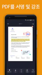 Scan Hero: PDF 스캐너 어플 screenshot