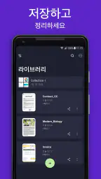 Scan Hero: PDF 스캐너 어플 screenshot