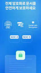 Scan.Plus – PDF 스캐너 & OCR screenshot