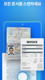 Scan.Plus – PDF 스캐너 & OCR screenshot