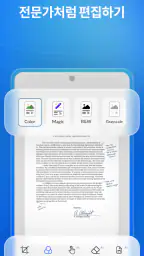 Scan.Plus – PDF 스캐너 & OCR screenshot