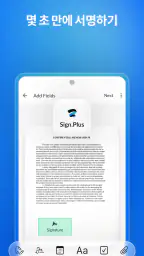 Scan.Plus – PDF 스캐너 & OCR screenshot