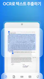 Scan.Plus – PDF 스캐너 & OCR screenshot