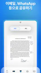 Scan.Plus – PDF 스캐너 & OCR screenshot