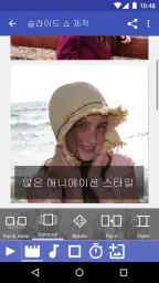 Scoompa 비디오 - 슬라이드 쇼 제작 screenshot