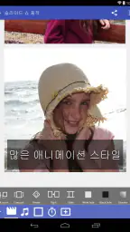 Scoompa 비디오 - 슬라이드 쇼 제작 screenshot