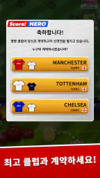 Score! Hero screenshot