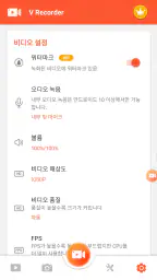 Screen Recorder 화면녹화, 스크린 레코더 screenshot