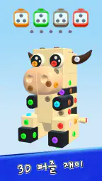 Screw Out 3D screenshot