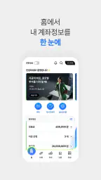 SC제일은행 모바일뱅킹 screenshot