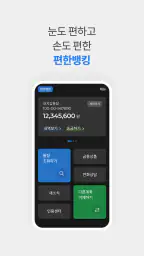 SC제일은행 모바일뱅킹 screenshot