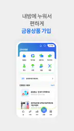 SC제일은행 모바일뱅킹 screenshot