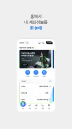 SC제일은행 모바일뱅킹 screenshot