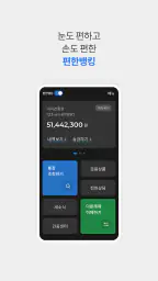 SC제일은행 모바일뱅킹 screenshot