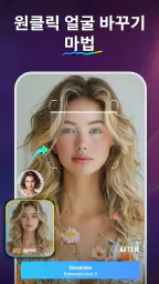 SeaArt AI: 사진·영상 편집기 screenshot