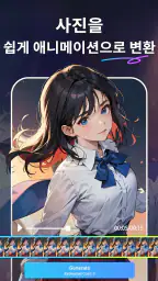 SeaArt AI: 사진·영상 편집기 screenshot