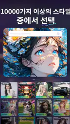SeaArt AI: 사진·영상 편집기 screenshot