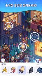 Search It – 숨은그림찾기 screenshot