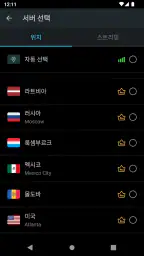 Secure VPN - 더 안전하고 빠른 인터넷 screenshot