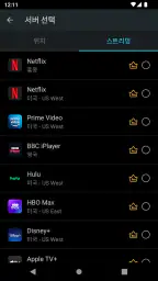 Secure VPN - 더 안전하고 빠른 인터넷 screenshot