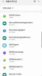 SEIO Agent screenshot