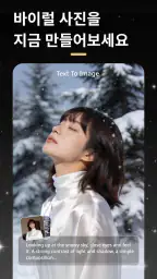 SelfyX: AI 사진 에디터 screenshot