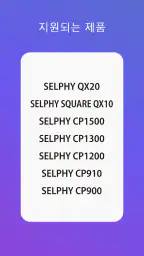 SELPHY Photo Layout screenshot