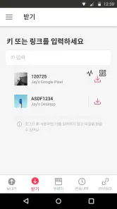 Send Anywhere (파일전송) screenshot