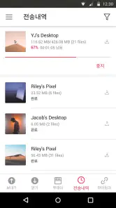 Send Anywhere (파일전송) screenshot