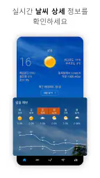 Sense Flip 시계 및 날씨 screenshot