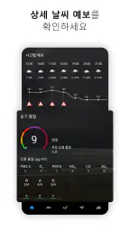 Sense Flip 시계 및 날씨 screenshot