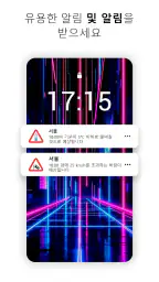 Sense Flip 시계 및 날씨 screenshot