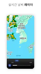Sense Flip 시계 및 날씨 screenshot