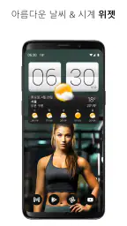 Sense V2 플립 시계 및 날씨 정보 screenshot