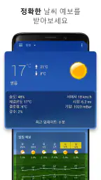 Sense V2 플립 시계 및 날씨 정보 screenshot