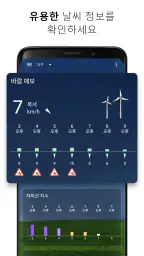 Sense V2 플립 시계 및 날씨 정보 screenshot