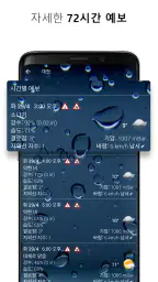 Sense V2 플립 시계 및 날씨 정보 screenshot