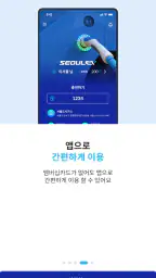 SEOULEV(서울이브이), 믿을 수 있는 전기차 충전 screenshot