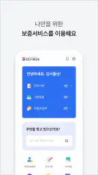 SGI M(SGI서울보증) screenshot