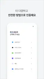 SGI M(SGI서울보증) screenshot