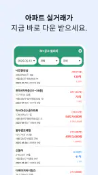 SH 공고알리미 - 국민임대, 행복주택, 주택분양 screenshot