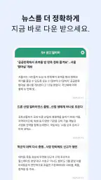 SH 공고알리미 - 국민임대, 행복주택, 주택분양 screenshot